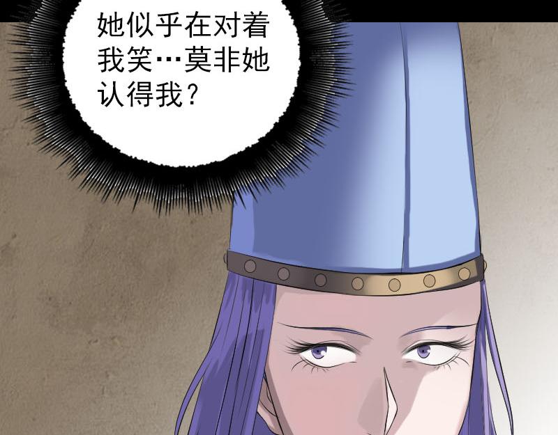 🍜易人奇录 第227话 纳兰鼠辈 第21页