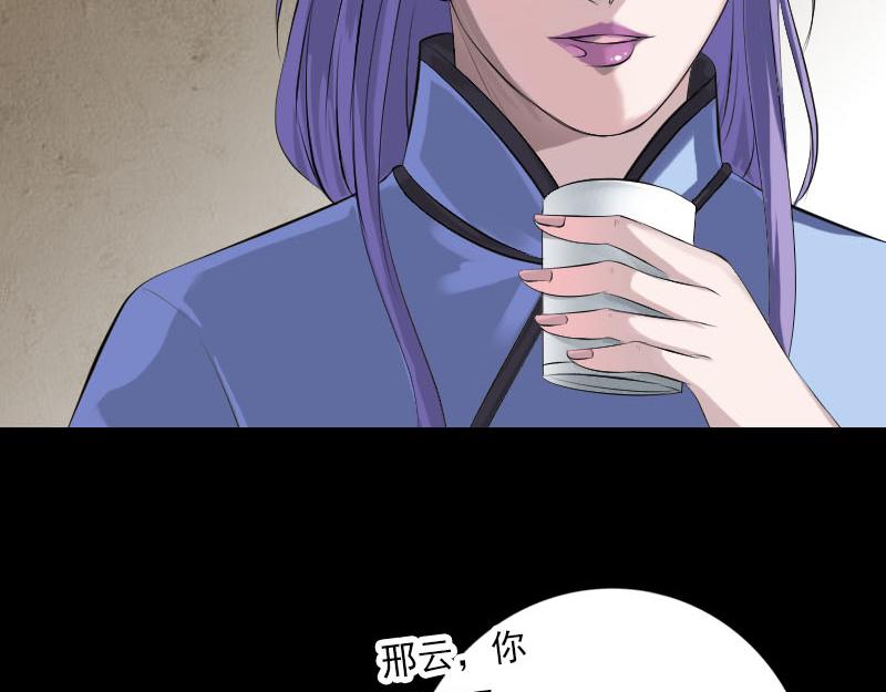 🍜易人奇录 第227话 纳兰鼠辈 第22页