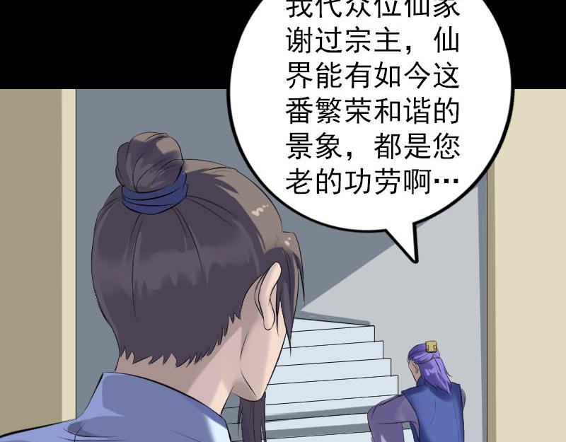 🍜易人奇录 第227话 纳兰鼠辈 第3页