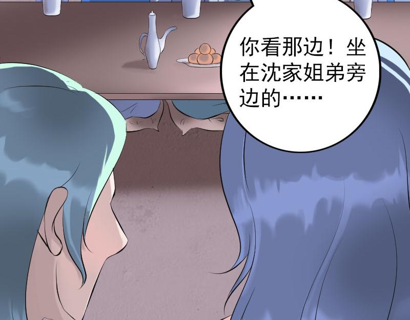 🍜易人奇录 第227话 纳兰鼠辈 第30页