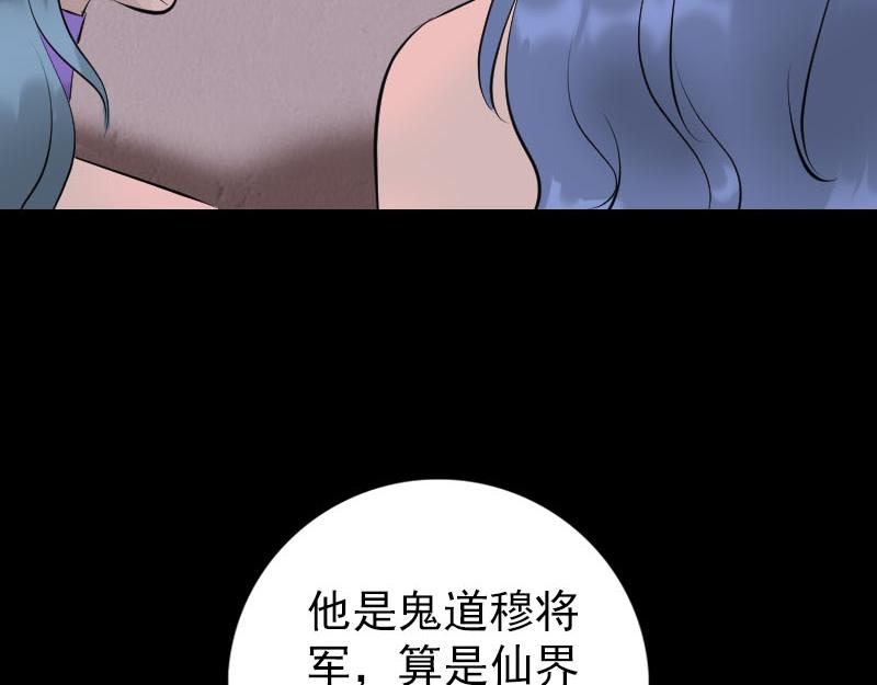 🍜易人奇录 第227话 纳兰鼠辈 第31页