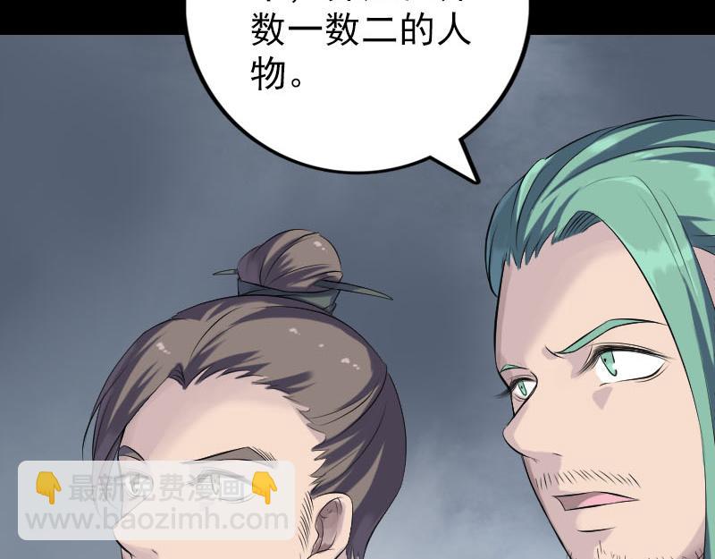 🍜易人奇录 第227话 纳兰鼠辈 第32页