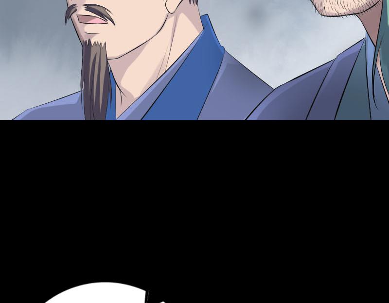 🍜易人奇录 第227话 纳兰鼠辈 第33页