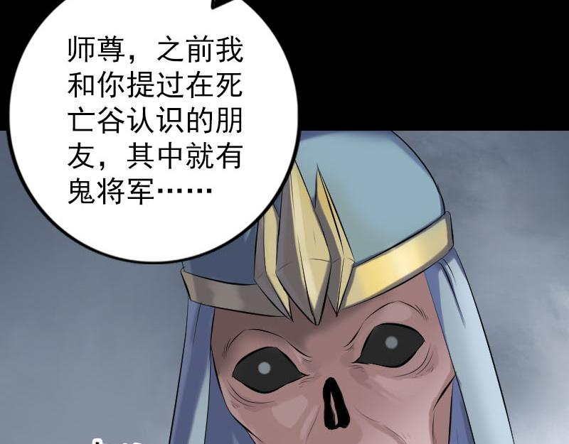 🍜易人奇录 第227话 纳兰鼠辈 第34页