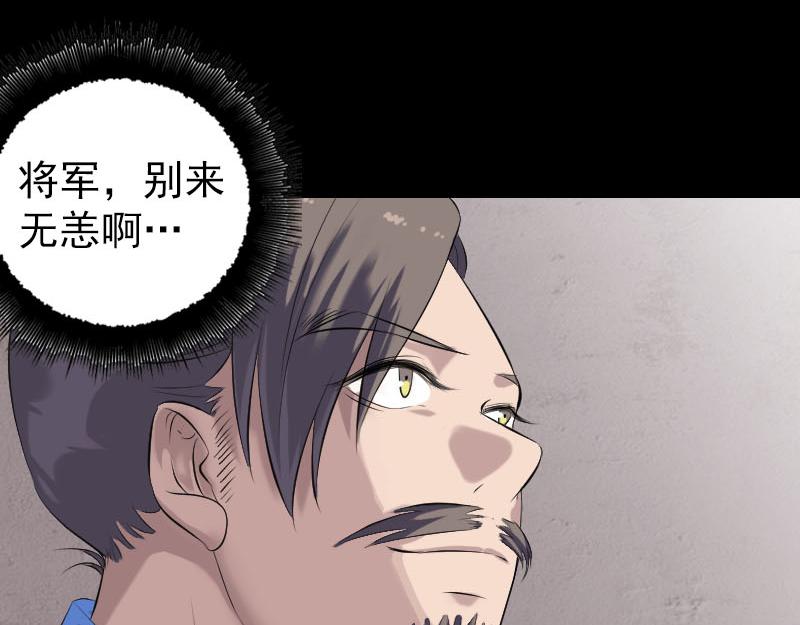 🍜易人奇录 第227话 纳兰鼠辈 第36页