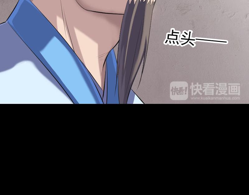 🍜易人奇录 第227话 纳兰鼠辈 第37页