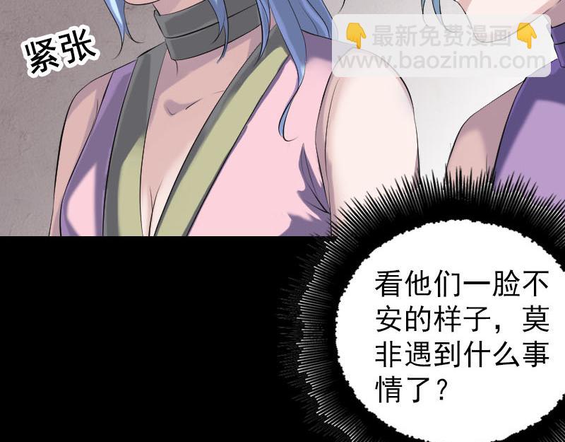 🍜易人奇录 第227话 纳兰鼠辈 第41页