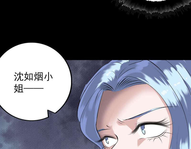 🍜易人奇录 第227话 纳兰鼠辈 第42页