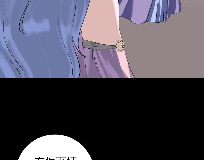 🍜易人奇录 第227话 纳兰鼠辈 第46页