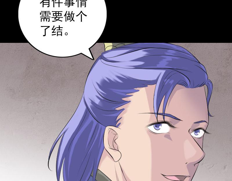🍜易人奇录 第227话 纳兰鼠辈 第47页