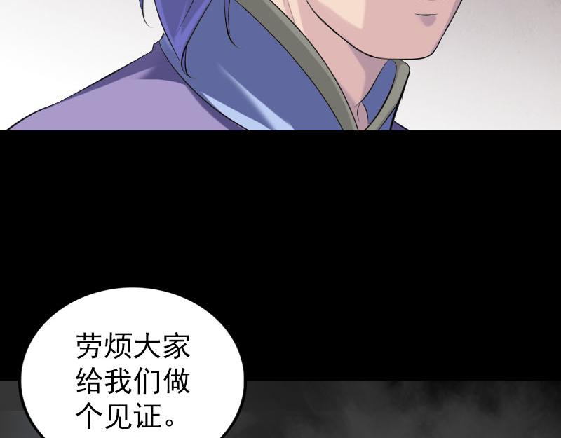🍜易人奇录 第227话 纳兰鼠辈 第48页