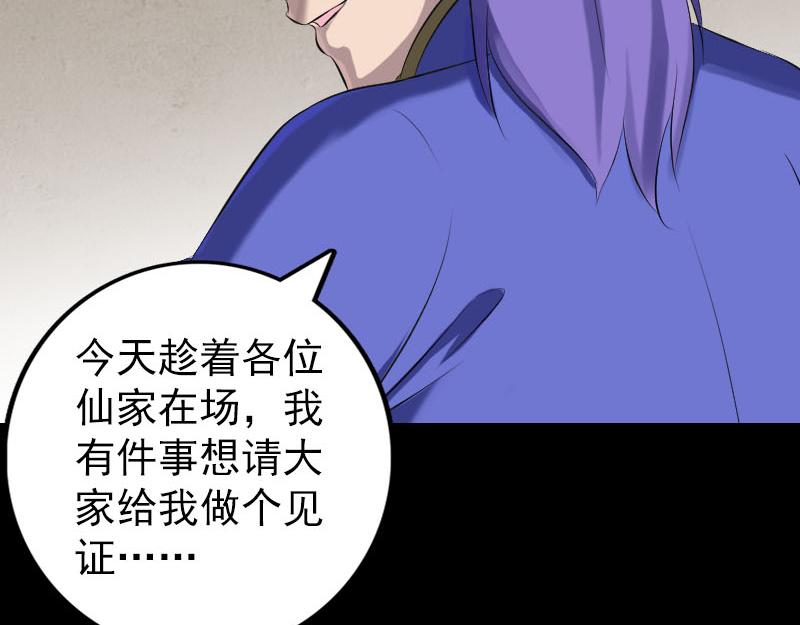 🍜易人奇录 第227话 纳兰鼠辈 第6页