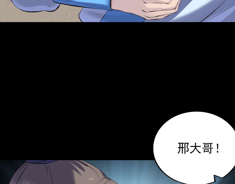 🍜易人奇录 第227话 纳兰鼠辈 第9页