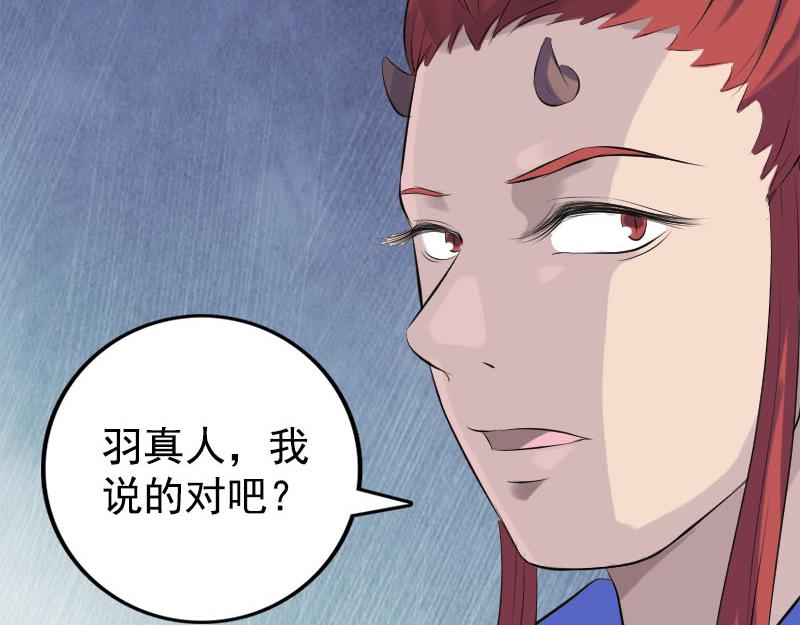 🍜易人奇录 第229话 至尊武道 第12页