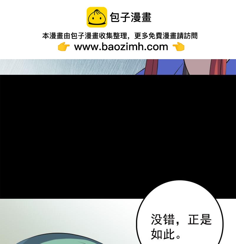 🍜易人奇录 第229话 至尊武道 第13页