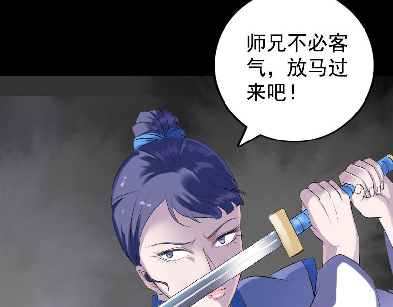 🍜易人奇录 第229话 至尊武道 第18页