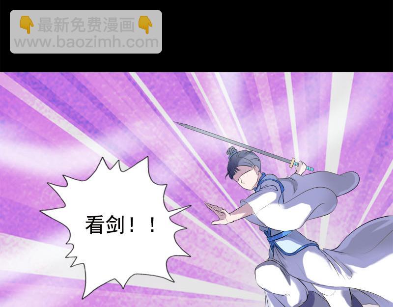 🍜易人奇录 第229话 至尊武道 第22页