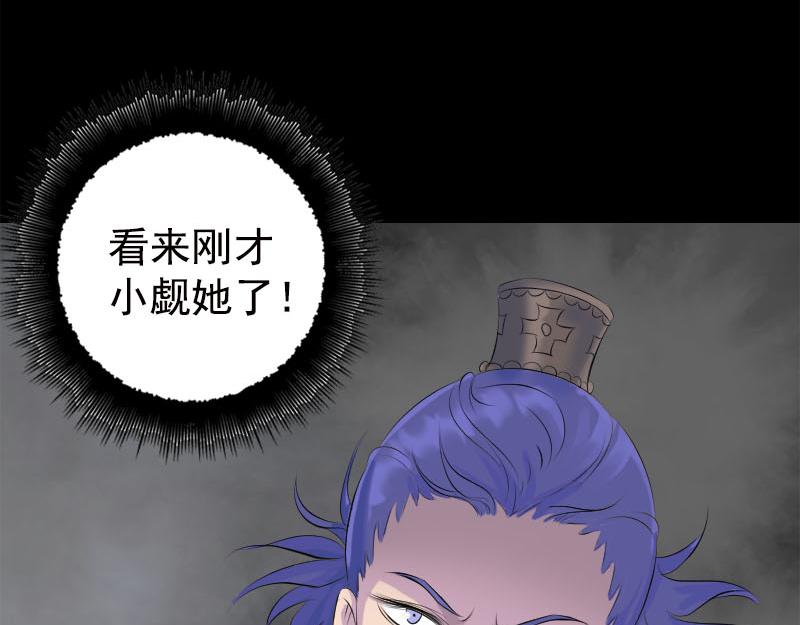 🍜易人奇录 第229话 至尊武道 第25页