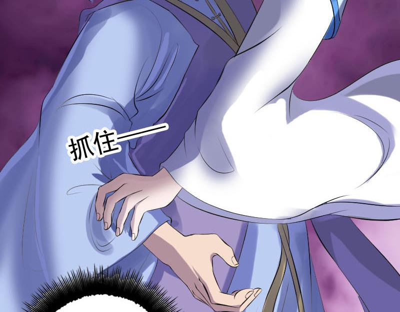 🍜易人奇录 第229话 至尊武道 第31页