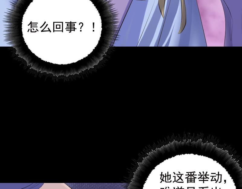 🍜易人奇录 第229话 至尊武道 第32页