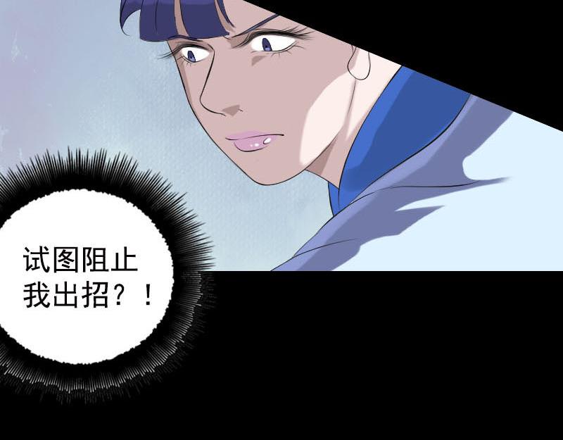 🍜易人奇录 第229话 至尊武道 第34页