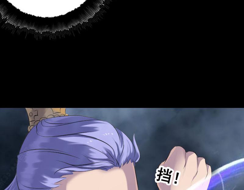 🍜易人奇录 第229话 至尊武道 第37页