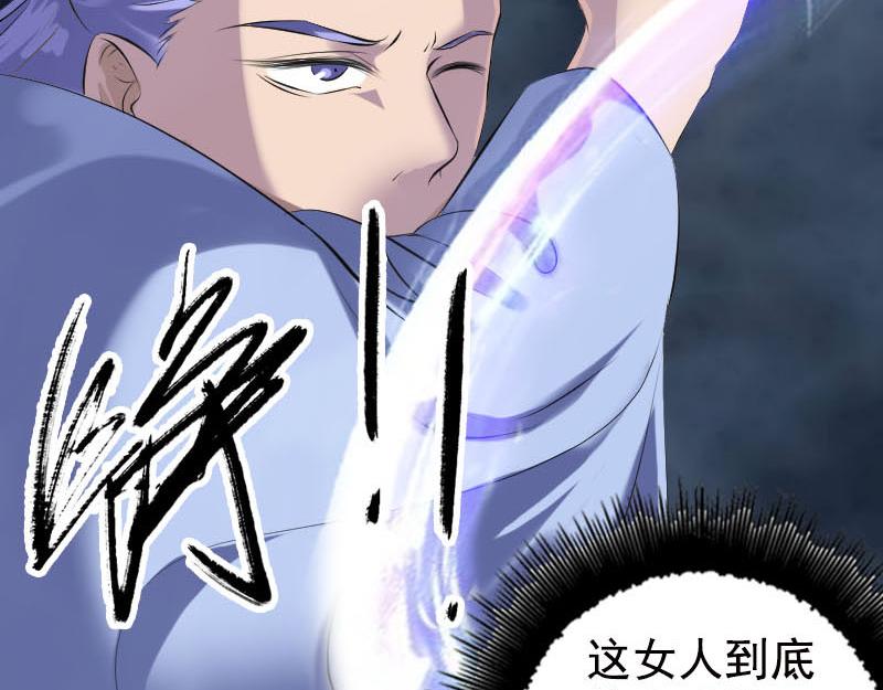 🍜易人奇录 第229话 至尊武道 第38页