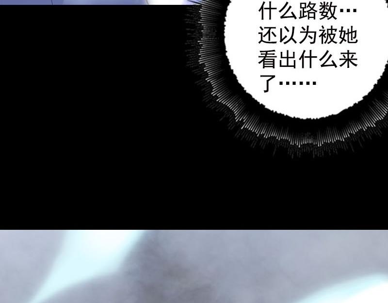 🍜易人奇录 第229话 至尊武道 第39页