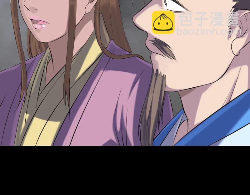🍜易人奇录 第229话 至尊武道 第43页