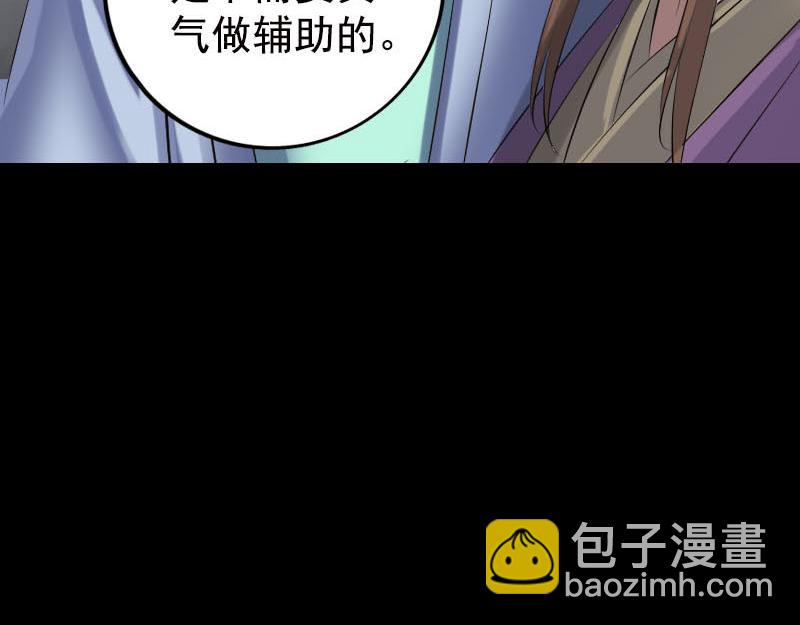 🍜易人奇录 第229话 至尊武道 第46页
