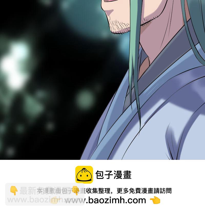 🍜易人奇录 第229话 至尊武道 第50页