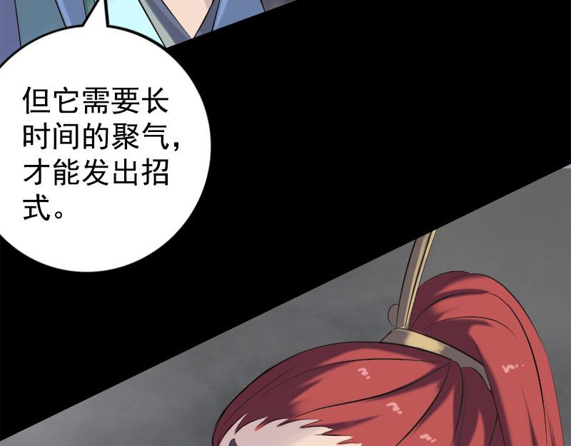 🍜易人奇录 第229话 至尊武道 第9页