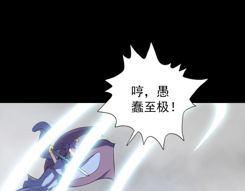 🍜易人奇录 第231话 火气全开 第11页