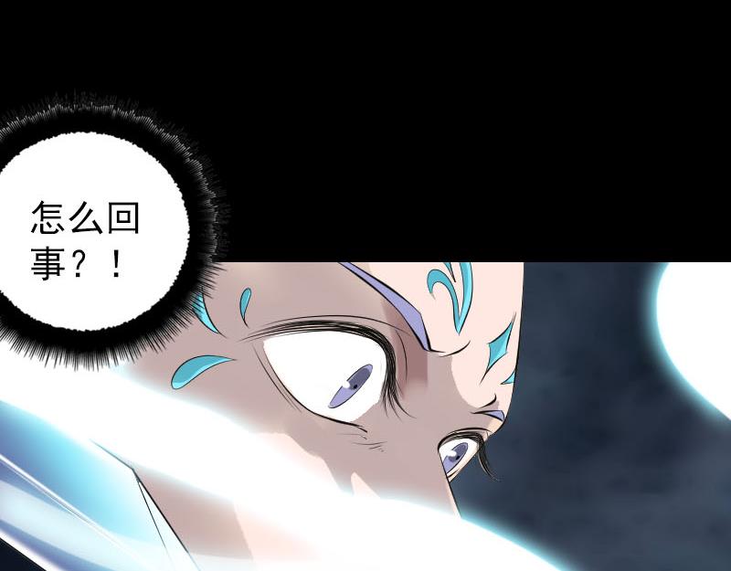 🍜易人奇录 第231话 火气全开 第13页