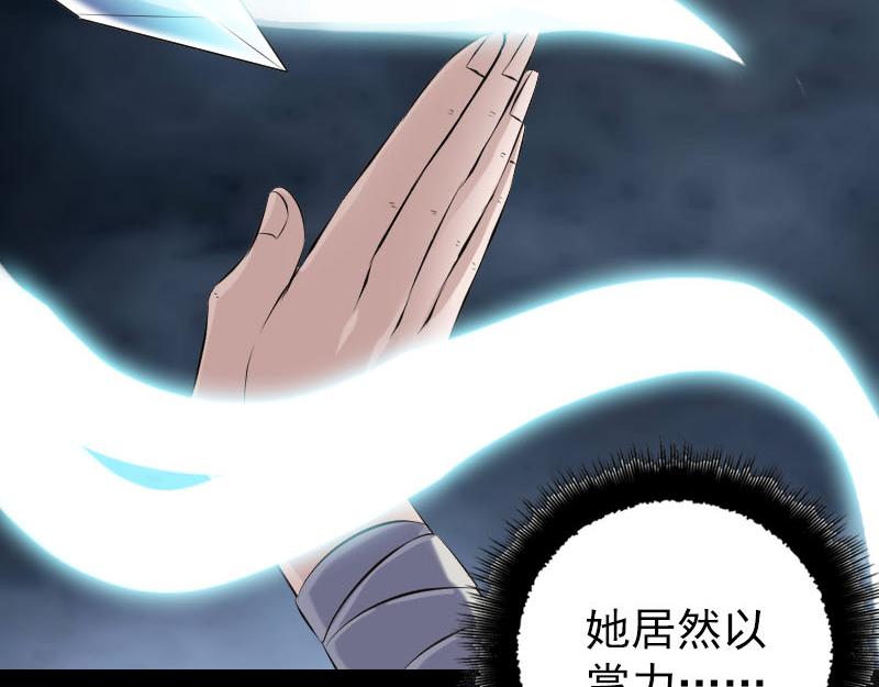 🍜易人奇录 第231话 火气全开 第14页