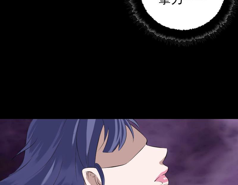 🍜易人奇录 第231话 火气全开 第15页