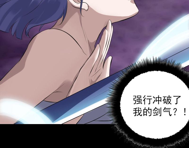 🍜易人奇录 第231话 火气全开 第16页