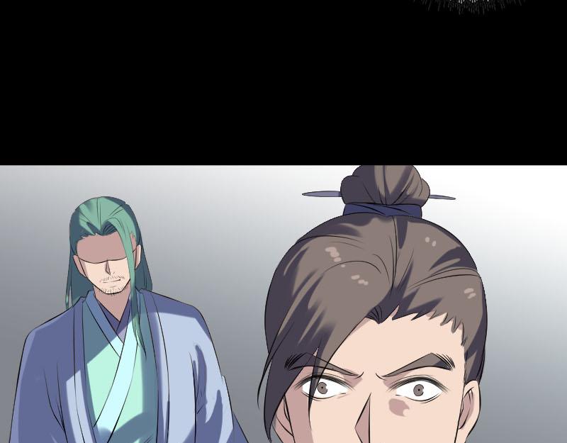 🍜易人奇录 第231话 火气全开 第17页