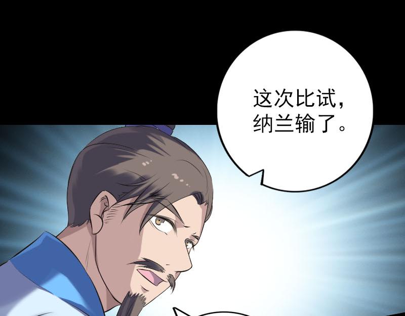 🍜易人奇录 第231话 火气全开 第19页