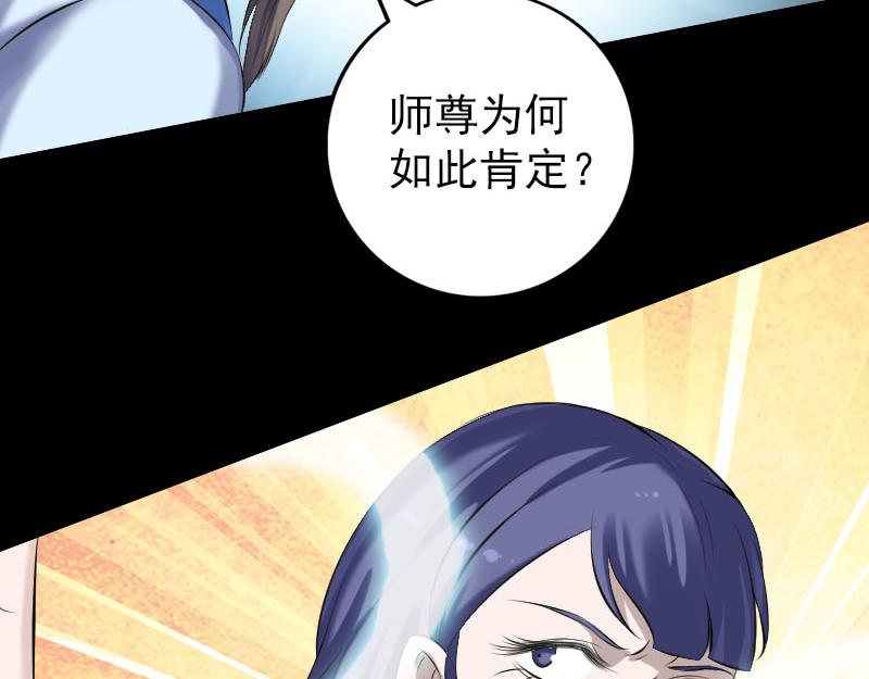 🍜易人奇录 第231话 火气全开 第20页