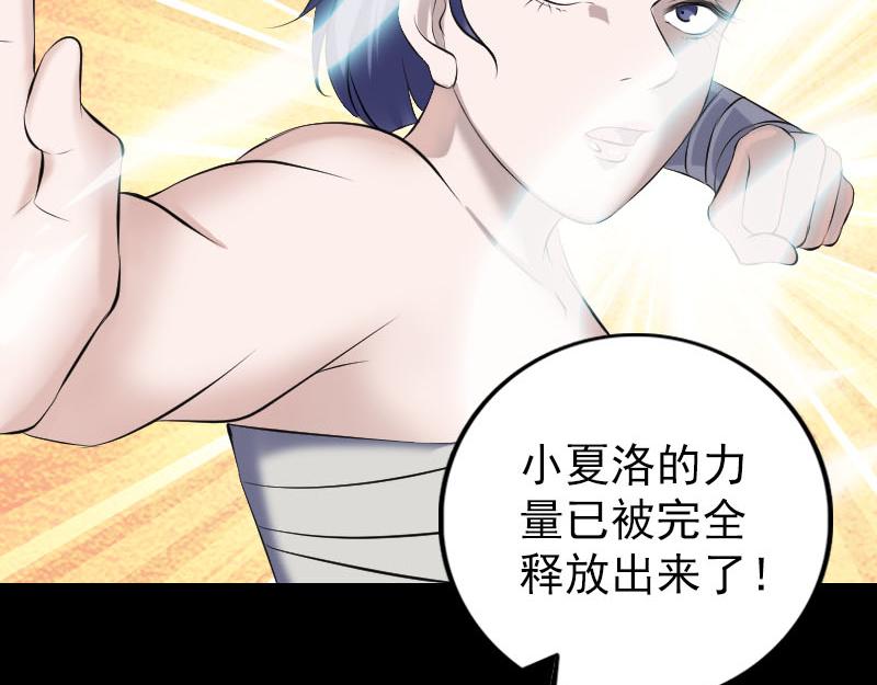 🍜易人奇录 第231话 火气全开 第21页