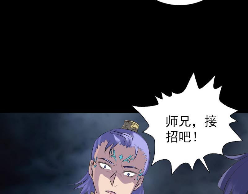 🍜易人奇录 第231话 火气全开 第22页