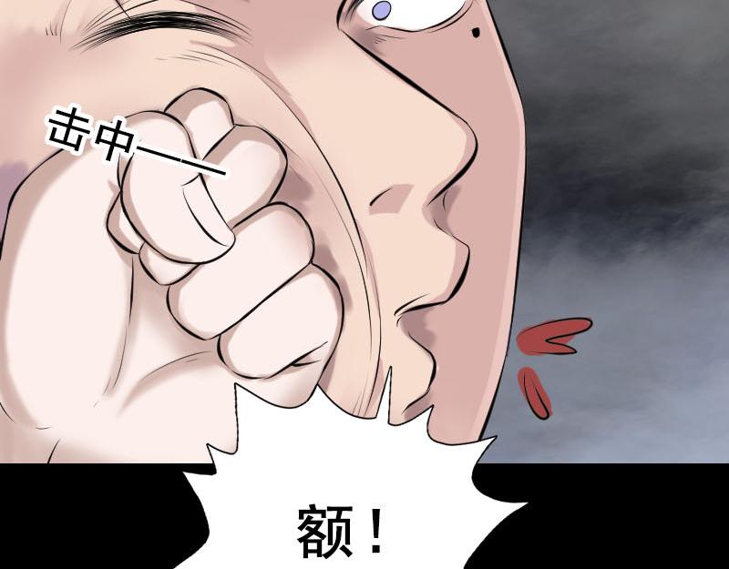 🍜易人奇录 第231话 火气全开 第27页