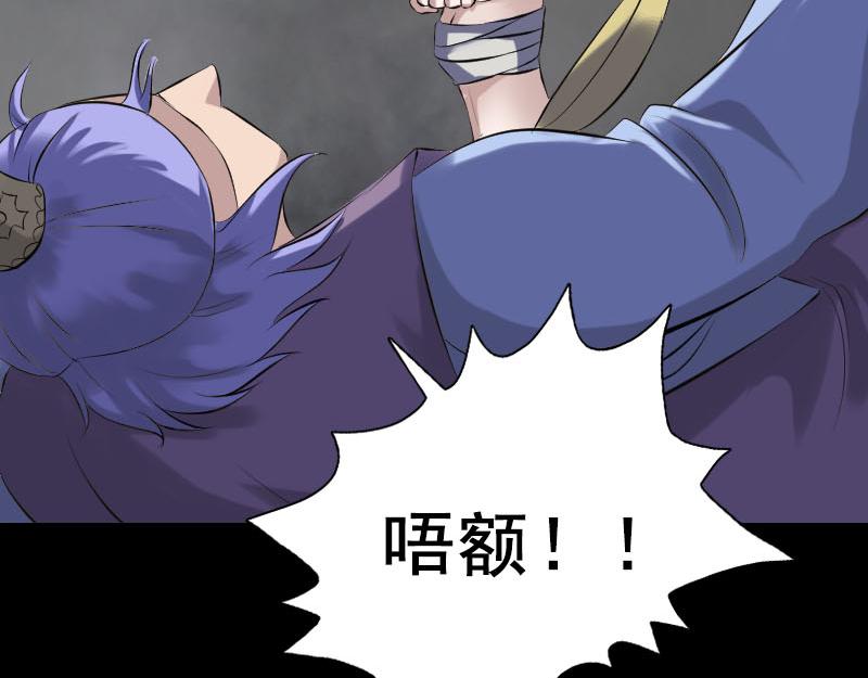 🍜易人奇录 第231话 火气全开 第29页
