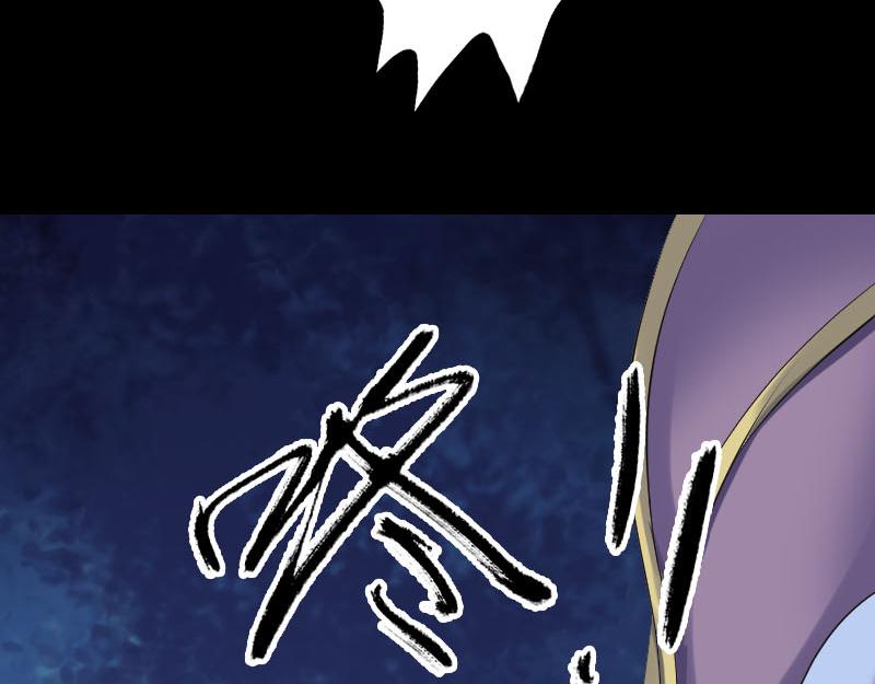 🍜易人奇录 第231话 火气全开 第30页