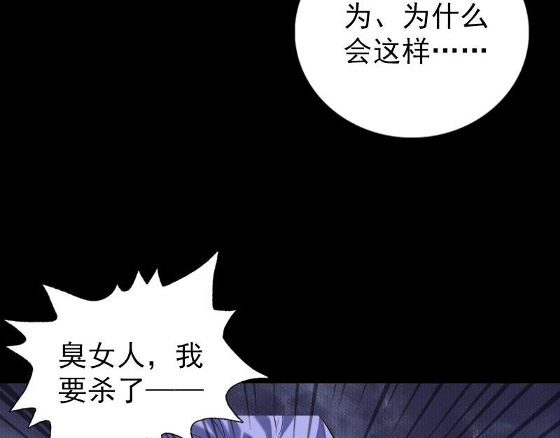 🍜易人奇录 第231话 火气全开 第34页