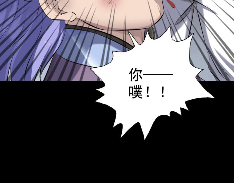 🍜易人奇录 第231话 火气全开 第38页