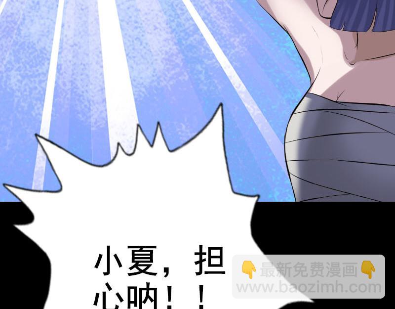 🍜易人奇录 第231话 火气全开 第4页