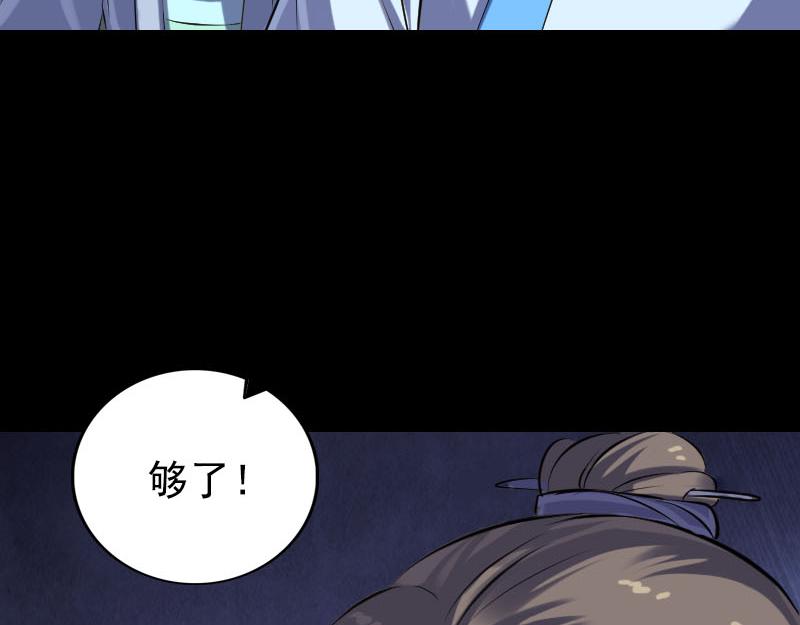 🍜易人奇录 第231话 火气全开 第41页