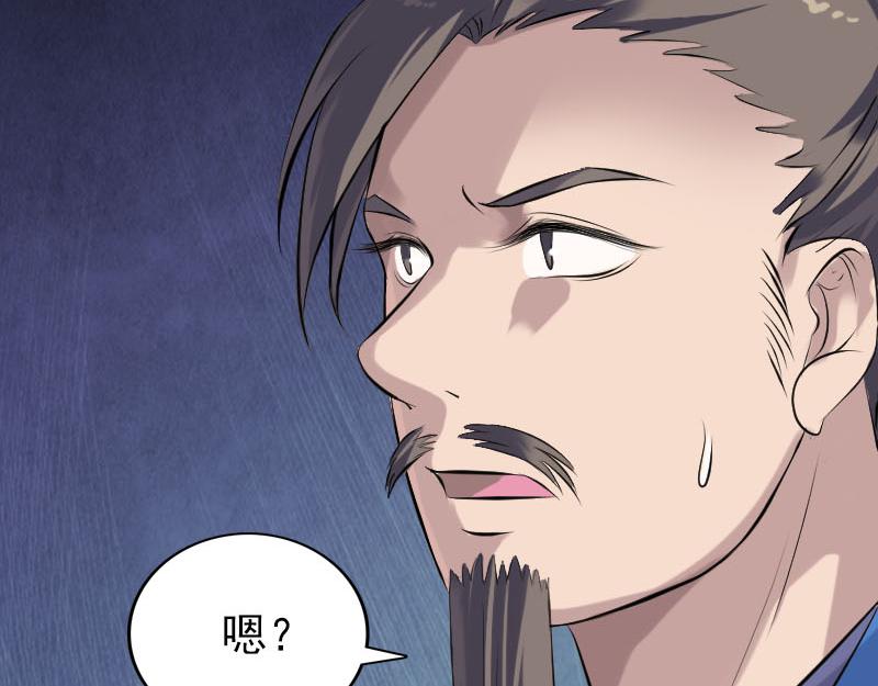 🍜易人奇录 第231话 火气全开 第42页